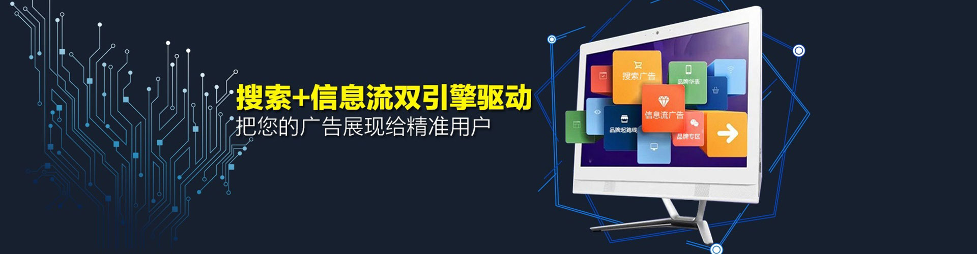 解放网络推广开户